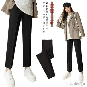 【送料無料】仕事 スーツ 妊婦 妊婦服 オフィス アジャスター付き スラックス 妊婦服 レディース フォーマルパンツ マタニティパンツ 妊婦