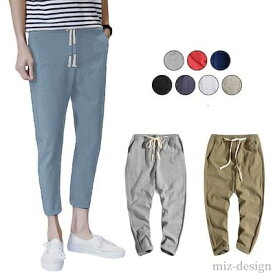 【送料無料】秋 夏 春 ボトムス リネンパンツ ウエスト紐 ウエストゴム カジュアル メンズ リネンパンツ 9分丈 春