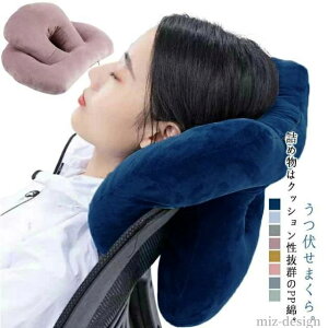 【送料無料】仮眠枕 首枕 腰枕 首まくら 顔まくら 3WAY クッション 仮眠 デスク 昼寝枕 うつ伏せ枕 枕 うつぶせ寝 枕 うつぶせ