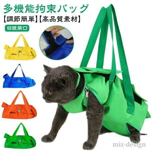 【送料無料】点眼 歯ブラシ 投薬 爪きり 介護 猫保定袋 おちつく袋 猫用品 コントロールバッグ 点滴 グルーミングバッグ キャット 保定袋 猫