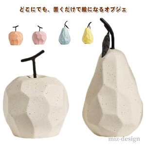 【送料無料】セラミック 陶器 フルーツ 置き物 インテリア かわいい おしゃれ 韓国 モダン 韓国雑貨 北欧雑貨 置物 オブジェ 洋なし りんご