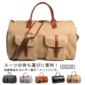 �y���������z�ߑ��o�b�O �瑕�o�b�N �X�[�c���� �V�����_�[�o�b�O �{�X�g���o�b�O ���U�[�� 2WAY �X�[�c�o�b�O �����Y �K�[�����g�o�b�O