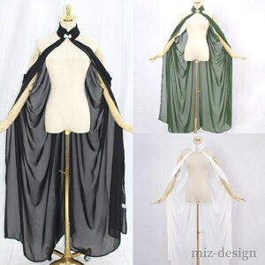 【送料無料】ステージ衣装 変装 仮装 コスプレ お嫁 魔法使い エルフ 妖精 ゴシック風 シフォン ロングマント 舞台衣装 大人用コスチューム