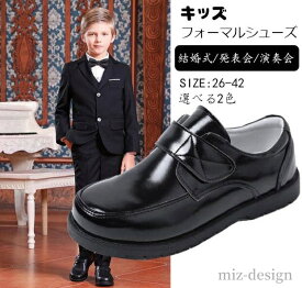 【送料無料】子どもキッズジュニア中学生高校生 牛革 スーツシューズ 子供シューズ レザー キッズ革靴 男の子フォーマルシューズ
