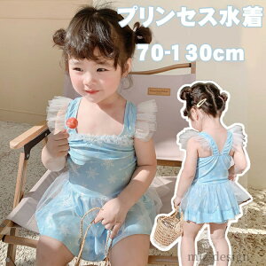 【送料無料】フリル チュール 海水浴 水泳 幼児 ビキニ水着 記念写真 赤ちゃん ワンピース型 水遊び スイミング おしゃれ