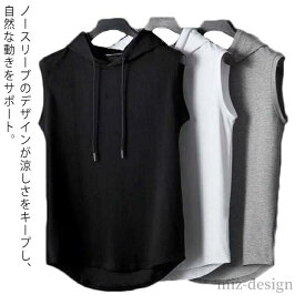 【送料無料】レディース パーカーベスト トレーナー レイヤード プルオーバーベスト ベスト 無地 メンズ パーカー ノースリーブ