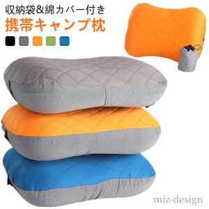 【送料無料】グリーン オレンジ グレー ブラック 車中泊 折り畳み アウトドア キャンプ エアー枕 キャンプピロー ドライブ