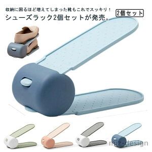 【送料無料】靴箱 下駄箱 靴収納 玄関 2個セット くつホルダー ライクイット 屋外収納 靴ホルダー 玄関収納 シューズホルダー 省スペース