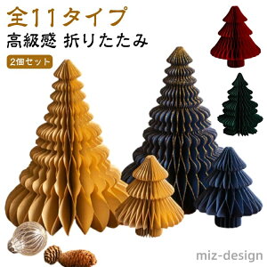 yz  NX}X  k ~jc[ c[ y[p[ ܂肽 2Zbg 30cm  NX}Xc[