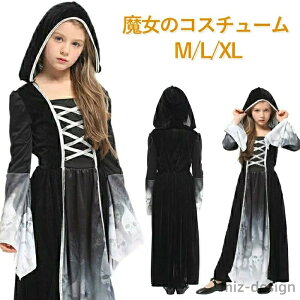 【送料無料】魔女 マント 死神 魔女コスプレ コスプレ キッズ 仮装 ハロウィン ワンピース 子供 コスチューム コスプレ 幽霊 ウィッチ 巫女 魔女