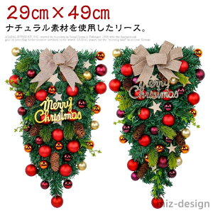 特大 リース クリスマス」の人気商品一覧・価格比較 - 価格.com