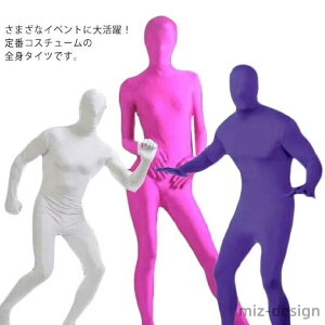 【送料無料】10色 コスチューム コスプレ 衣装 小さいサイズ 大きいサイズ パーティー イベント クリスマス 全身タイツ 学園祭 文化祭