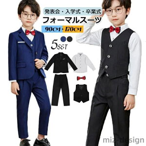 【送料無料】大きいサイズ 子供用スーツ 男の子 子供服 キッズ 入園式 入学式 卒業式 卒園式 発表会 ピアノ カッコイイ 無地 七五三 紳士服 お宮参り 面接スーツ 礼服 男児 フォーマル