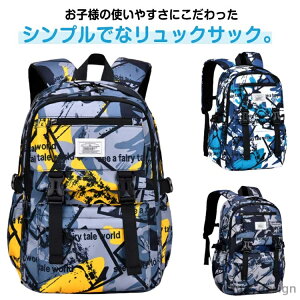 【送料無料】ズバッグ 男の子 入園グッズ 幼稚園 女の子 リュック 入学 アウトドア 子供 お祝い 通園バッグ 入園 おしゃれ 保育園 小学生 塾 学童 リュック 遠足 旅行 保育園 おしゃれ