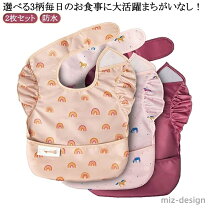楽天市場】バーバリー（スタイ・お食事エプロン｜授乳用品・ベビー用 