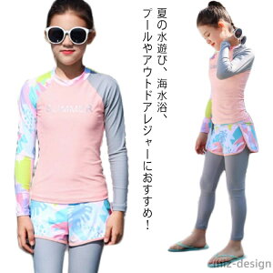 【送料無料】170 160 150 140 130 プール 海水浴 子ども セットアップ 上下セット スイムウェア 日焼け対策 フィットネス 紫外線対策 長袖 水遊び ダイビングスーツ セパレート ギンス