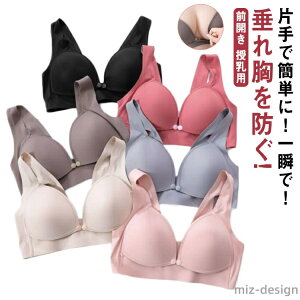 【送料無料】垂れ胸を防ぐ! ブラジャーラップオープン 産後 育乳 かわいい 妊娠 妊婦 コットン 授乳用 大きいサイズ マタニティ ノンワイヤー インナー 授乳ブラジャー マタニティブラ