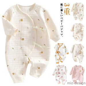 【送料無料】送料無料 可愛い 冬 秋 春 パジャマ 男の子 女の子 パジャマ 厚手 長袖 カバーオール 肌着 下着 部屋着 前開き 中綿入り カバーオール 防寒 柔らかい オールインワン 秋冬