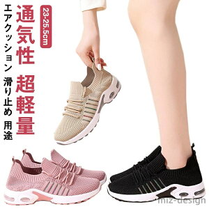【送料無料】ピンク ランニングシューズ ブラック 黒 レディーススニーカー ジム スニーカー ベージュ レディースシューズ シューズ 靴