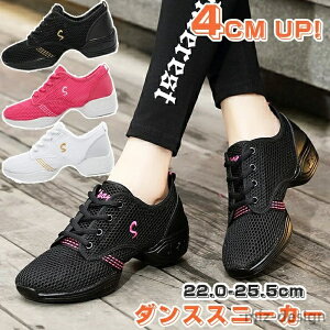 【送料無料】ニーカー レディース 厚底 ダンススニーカー きれいめ 軽量 甲高 幅広 厚底スニーカー ダンス 30代 40代 50代 スリッポン 疲れにくい 4CM UP! 女性靴 通気性 ヒップホップ
