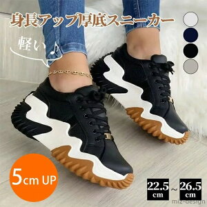 【送料無料】厚底スニーカー レディース 黒 ダッドスニーカー 白 人気 レディース 厚底シューズ 5cm UP ウォーキングシューズ 通勤靴 通学靴 運動靴 厚底スリッポン 反母趾
