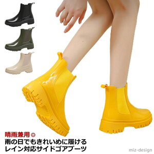 【送料無料】歩きやすい 軽い 軽量 長靴 サイドゴアブーツ 雨靴 レディース アンクル丈 ショートブーツ サイドゴア レインシューズ PVC 厚底