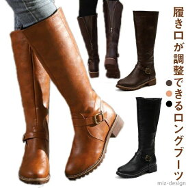 【送料無料】ふくらはぎ 美脚 レザーブーツ 大きい ロングブーツ レディース 履き口 ロング おしゃれ ゆったり