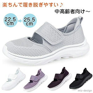 【送料無料】レディース ナースシューズ 介護シューズ 高齢者シューズ マジックテープ 通気性 柔軟性 軽量 メッシュ 中高齢者靴 ママシューズ 滑り止め 安全靴 婦人靴