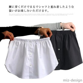 【送料無料】レイヤードtシャツ 腰まわり 体型カバー ウエストゴム トップス ブラウス 重ね着 スリットレイヤード レイヤードスタイル 裾シャツ 大きいサイズ レディース ャツ