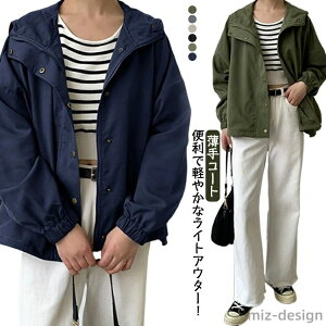 【送料無料】マウンテンパーカー 軽量 お尻が隠れる 秋服 ジャンバー 羽織り フード ブルゾン 長袖 小顔 アウトドア 大きいサイズ ライトアウター オーバーサイズ 春 ジャケット コート