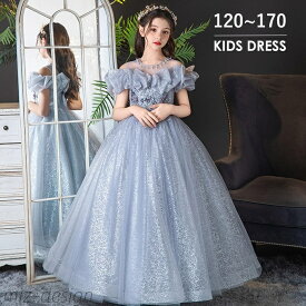 【送料無料】発表会 結婚式 女の子 ピアノ発表会 120 130 140 150 160 170 フォーマル ワンピース コンクール 袖あり ロング 子供