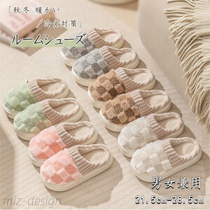 【送料無料】暖か ルームスリッパ 女性用 部屋履き スリッパ 女の子用 暖か 保温 蓄熱 防寒対策 冷え対策 室内履き ルームシューズ 秋冬