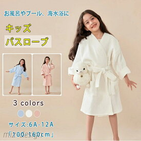 【送料無料】綿 凸凹ワッフル生地 ポンチョタオル 子供 タオル地 吸水 速乾 コットン ダブルガーゼ 柔らかい ふんわり 肌に優しい お風呂上がり プール