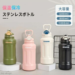 yzXeX{g  Xg[t 2WAY ۉ ۗ }O{g 600ml 800ml 1000ml ^dfM SUS316L X|[c e 
