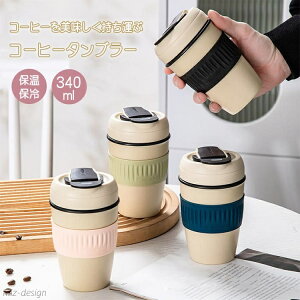 yz340ml 2way Xg[  RȂ R[q[{g Z~bN }O{g  ^fM ۉ ۗ Z~bN