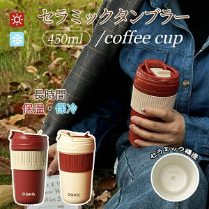 yz e450ml Wt ۗ ۉ XeX Xg[t R[q[ }O{g ڂȂ