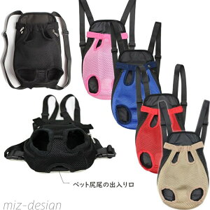 【送料無料】キャリーバッグ リュック型 ペット用だっこひも ペットスリング 猫抱っこ紐 犬おんぶひも 小型犬猫 中型犬猫 2Way バッグ