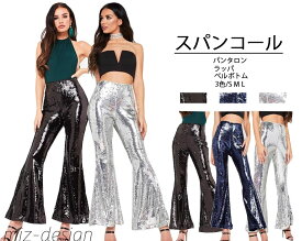 【送料無料】パンタロン スパンコール パンツ レディースロングパンツ ラッパパンツ フレアパンツ ベルボトム キラキラ スパンコール 舞台演出服
