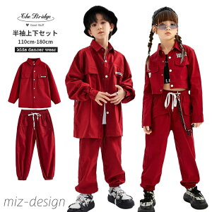 【送料無料】セットアップ シャツ パンツ 長ズボン 赤 秋冬 hiphop 男の子 女の子 赤 ダンス衣装 キッズダンス ダンス服 体操服 野球服 ステージ衣装
