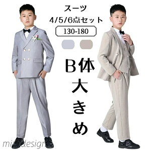 【送料無料】男の子 卒業式 スーツ フォーマル パンツスーツ b体 ゆったり 小学校 卒業式 入学式 スーツ 男の子 太め体型 カーキ グレー 子供スーツ