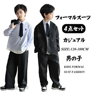 【送料無料】スーツ 男の子 大きいサイズ カジュアルスーツ 卒業式 スーツ 男の子セット B系 卒業式 子供服 黒 フォーマルスーツ 卒業式 スーツ