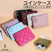 楽天市場】キルティング（レディースコインケース｜財布・ケース 