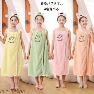 【送料無料】女の子 かわいい アヒルの刺繍 子供用 バスタオル タオル キッズ 着るバスタオル 大判 吸水タオル お風呂上り ルーム 旅行