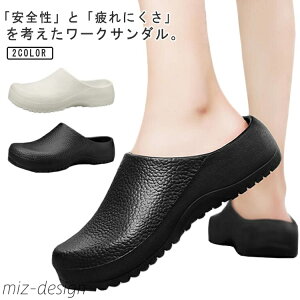 【送料無料】軽量 飲食店 レディース コックシューズ ブラック 疲れない 軽い スリッポン かかとなし サンダル