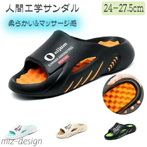 【送料無料】大きいサイズ 24.0-27.5cm メンズ 男性 EVA 外履きスリッパ 切り替え 厚底 ビーチサンダル サンダル