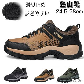 【送料無料】衝撃吸収 四季通用 通気滑り止め 軽量 ハイキングシューズ インソール スニーカー メンズ セール メンズ トレーニングシューズ