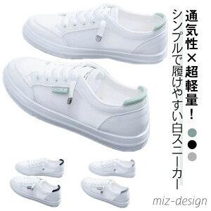 【送料無料】外反母趾 幅広 レザースニーカー メッシュ レディース 履きやすい 甲高 白スニーカー 軽量 スニーカー 歩きやすい 白