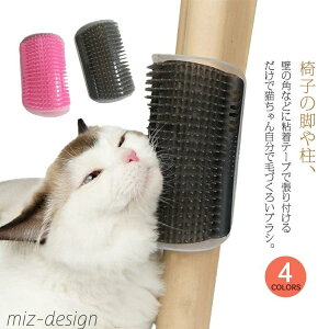【送料無料】毛玉取りブラシ 毛づくろいブラシ 貼るだけ 毛づくろい 猫用 おもちゃ ペット ねこ ブラシ 猫用ブラシ キャット 抜け毛