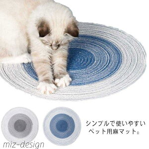 【送料無料】猫 丸型 爪とぎシート スクラッチャー ねこ 爪磨き ソファーカバー 爪研ぎ おもちゃ 爪とぎマット つめとぎ 爪とぎマット