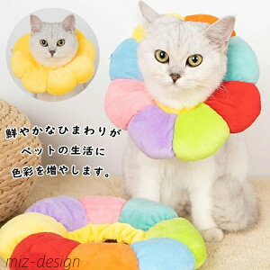 【送料無料】怪我 ヘルスケア 枕 クッション 引っ掻き防止 傷舐め防止 傷口保護 術後 介護 軽量 ソフト ペットグッズ ペット用 小型犬 犬 猫